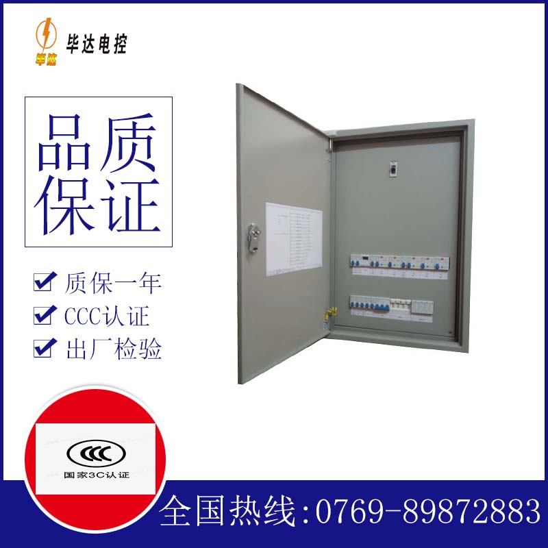 元江照明配电箱