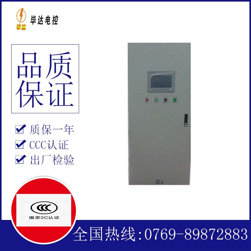 元江变频控制箱