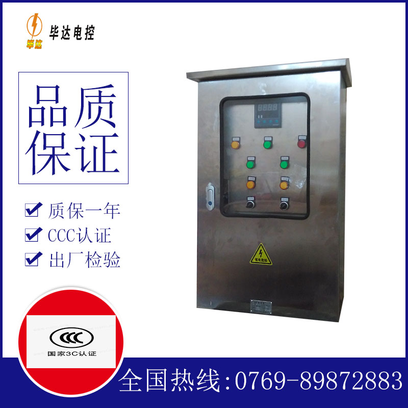 元江路灯控制箱